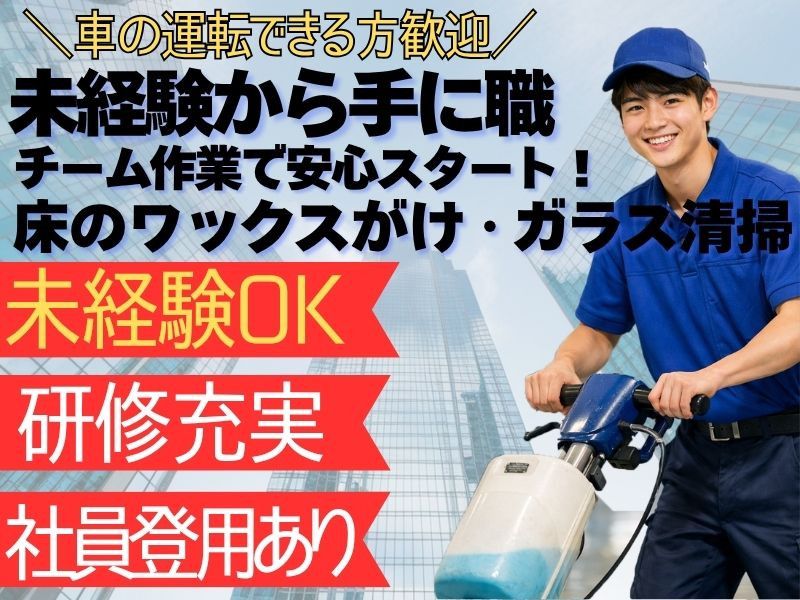 コニックス株式会社の求人・転職情報