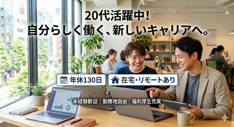 株式会社スキルアップラボの求人・転職情報