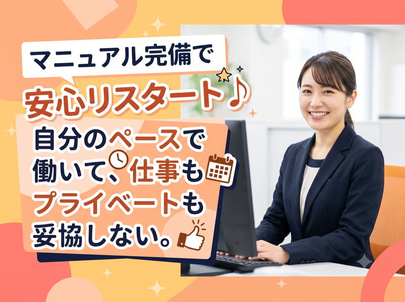 積村ビル管理株式会社の求人・転職情報
