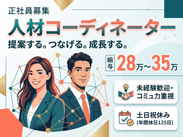 株式会社スキルプラザの求人・転職情報