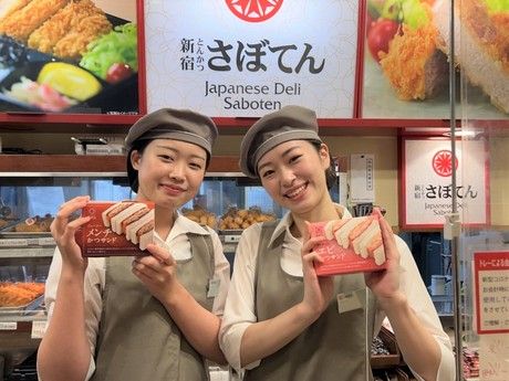 デリカテッセン　とんかつ新宿さぼてん ラスパ西大和店GHの求人情報