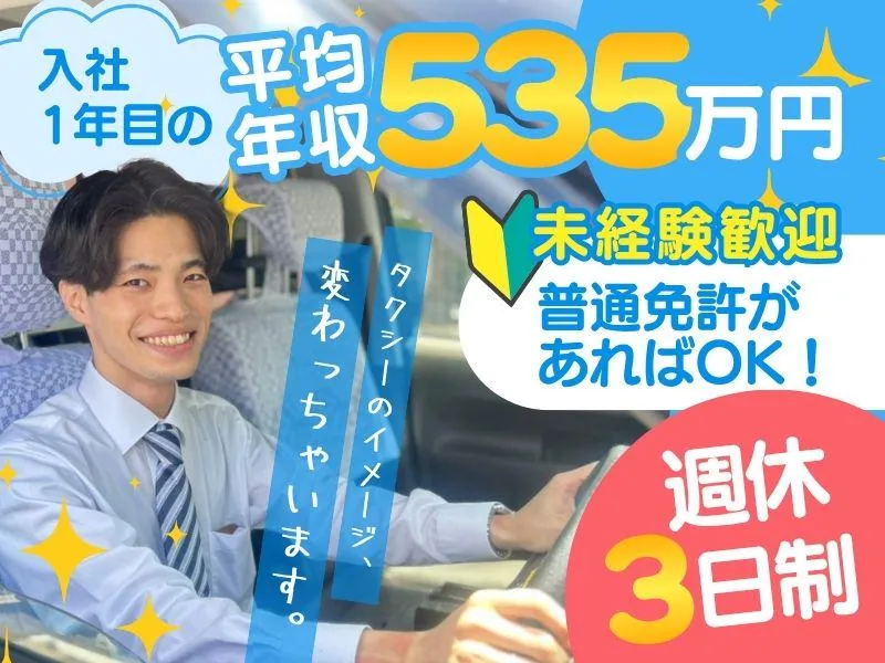 つばめ自動車株式会社の求人・転職情報