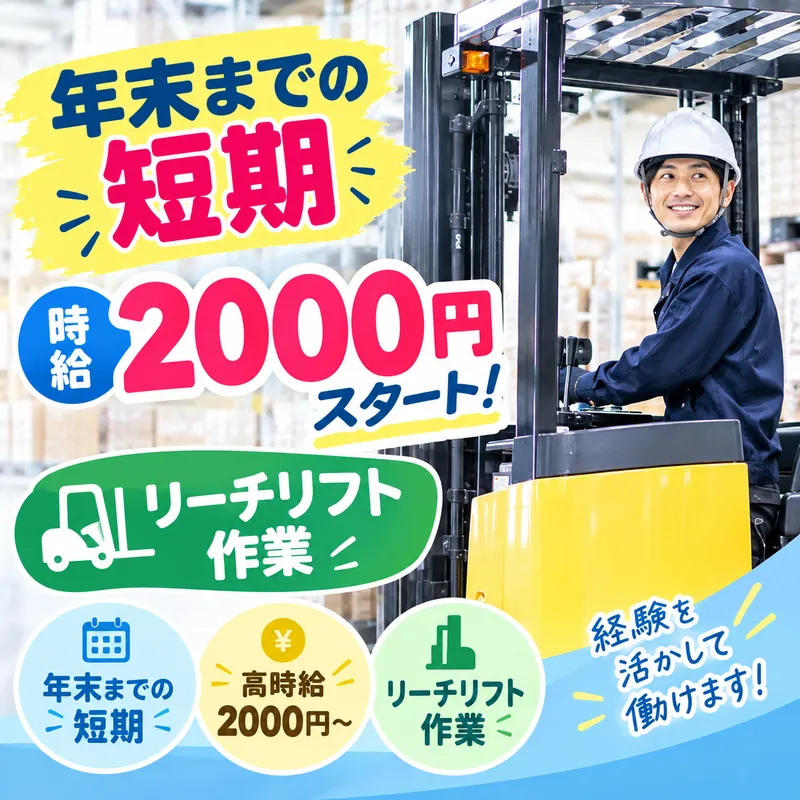 株式会社At Workのアルバイト・バイト求人情報-14