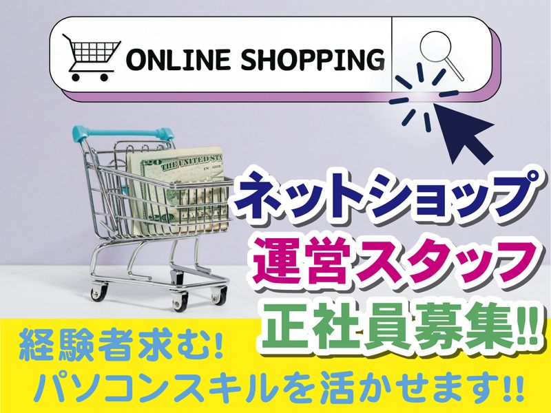 株式会社 日本コーインの求人・転職情報