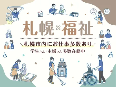 社会福祉法人清香園　特別養護老人ホーム清香園の求人・転職情報
