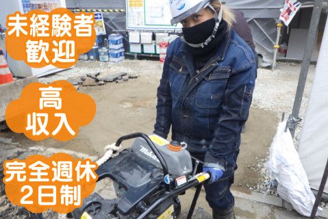 株式会社天水工(ja_jp)-0002の求人・転職情報