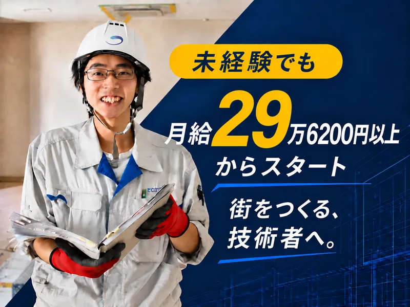 さとう建設株式会社の求人・転職情報
