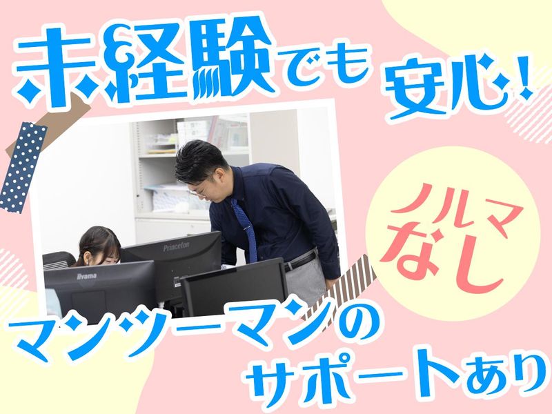 株式会社オンリーホームの求人・転職情報-03