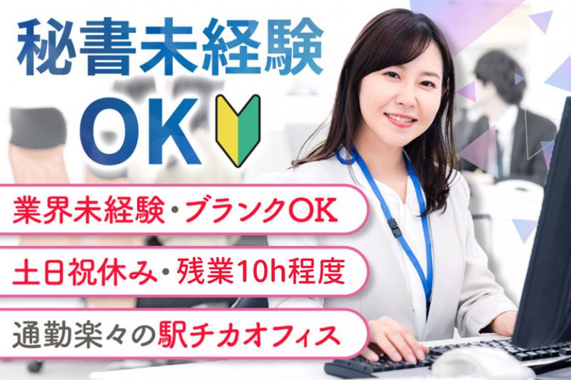 岡野相続税理士法人の求人・転職情報