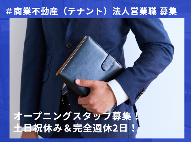 株式会社キャリアトラックの求人・転職情報
