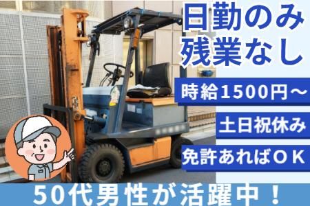 株式会社エフザタッチ(勤務地:清水区清開の倉庫)