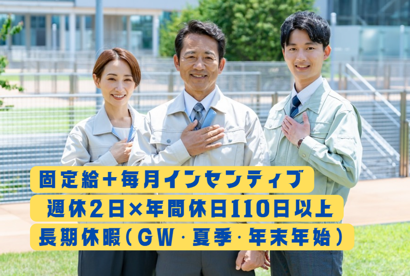 合同会社横塚建設の求人・転職情報