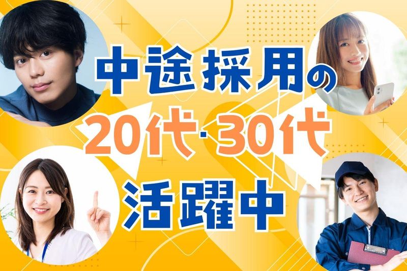 エヌエス・テック株式会社(井高野駅周辺エリアの工場)の求人2