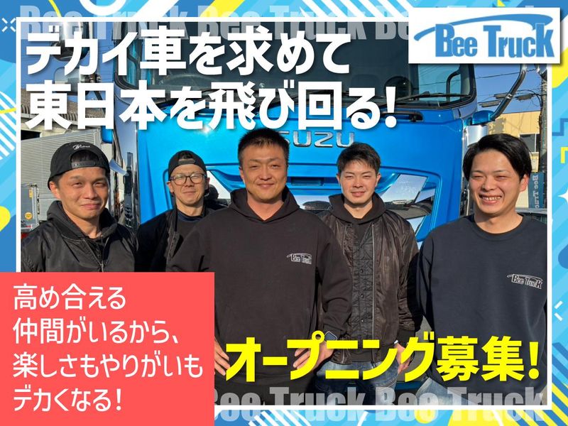 株式会社Ｂｅｅ　Ｔｒｕｃｋの求人・転職情報