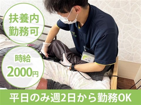 看護小規模多機能型居宅介護いわつき樹林のアルバイト・バイト求人情報-21