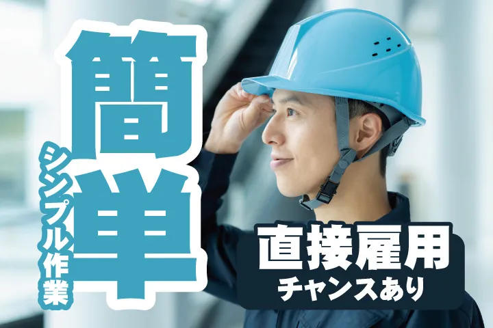 UTエージェント株式会社 西日本第一CU・西日本第二CUのアルバイト・バイト求人情報