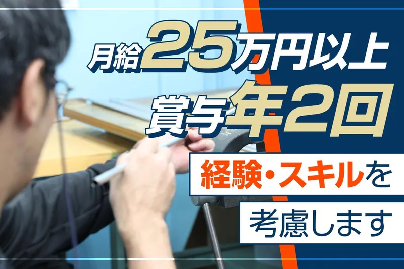 本社・工場のアルバイト・バイト求人情報