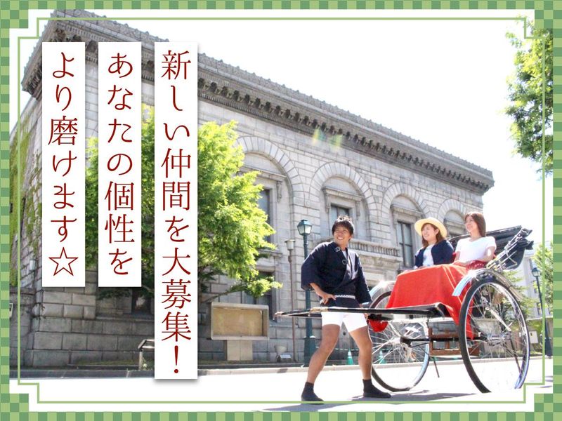 えびす屋　小樽店のアルバイト・バイト求人情報-04