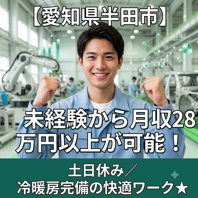 株式会社3N　東海支店-0002の求人・転職情報