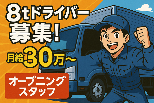 セオ運輸株式会社 名古屋物流センターの求人・転職情報