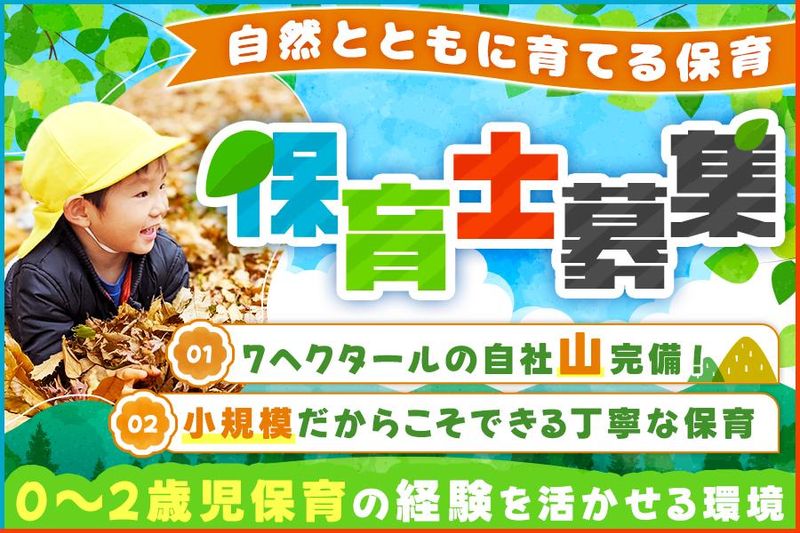 株式会社モアスマイルプロジェクトの求人・転職情報