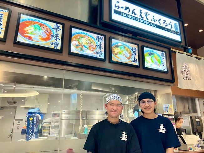 らーめん えぞふくろうの派遣求人情報