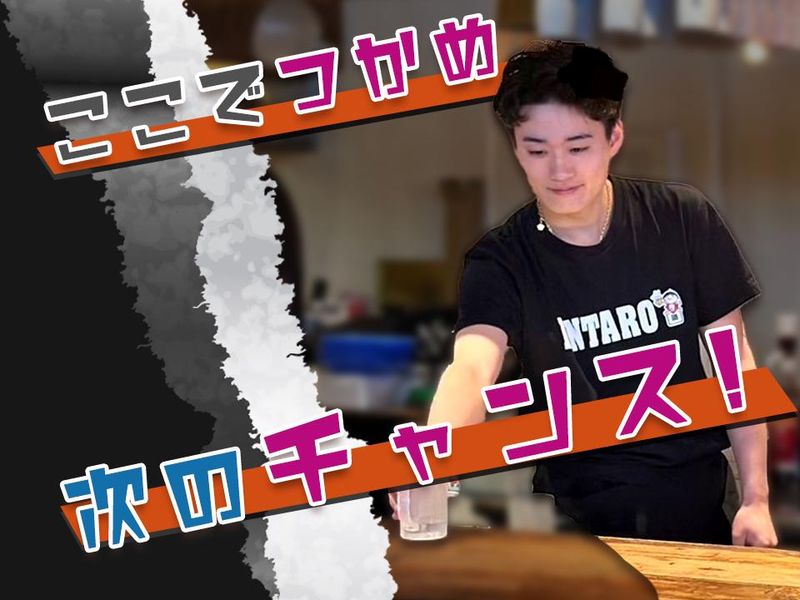 それゆけ!鶏ヤロー!新宿歌舞伎町2号店/株式会社ジュネストリーのアルバイト・バイト求人情報-03