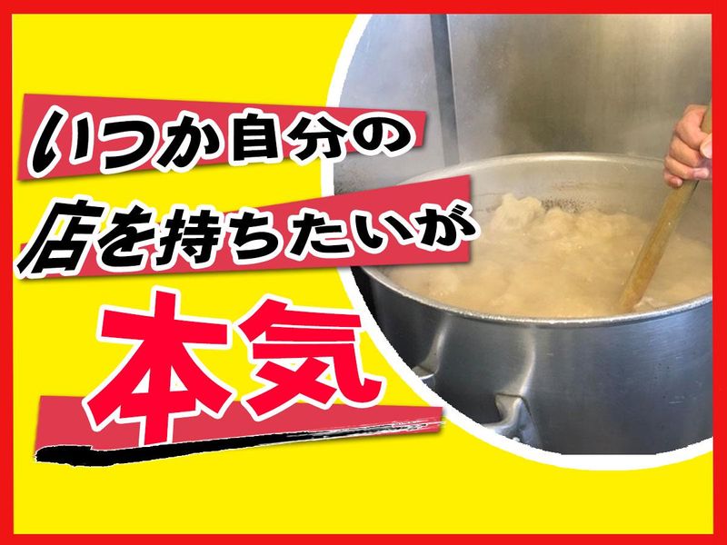 継承あっ晴れ 大府店(株式会社ディークリエイト)のアルバイト・バイト求人情報-04