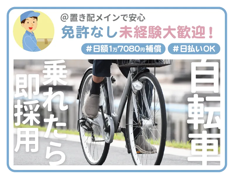 T.O.P-0019の求人・転職情報
