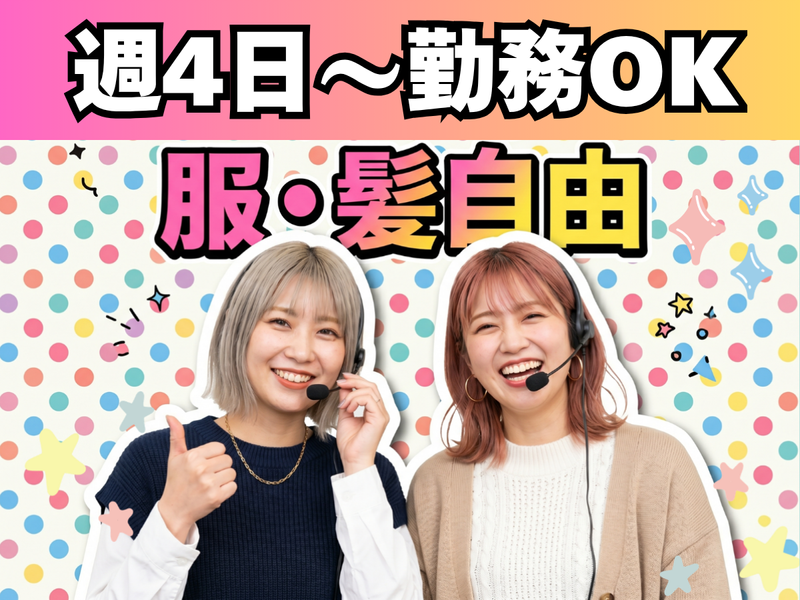 株式会社MAYA STAFFINGの求人・転職情報