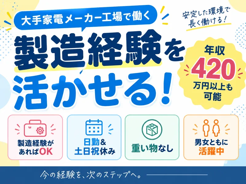 松商工業株式会社の求人・転職情報