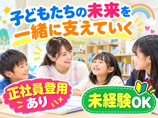 埼玉県社会福祉法人事業団　上里学園のアルバイト・バイト求人情報