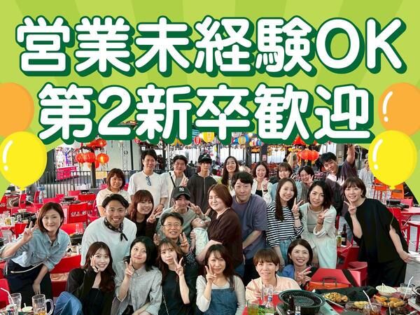エンプロ株式会社の求人・転職情報