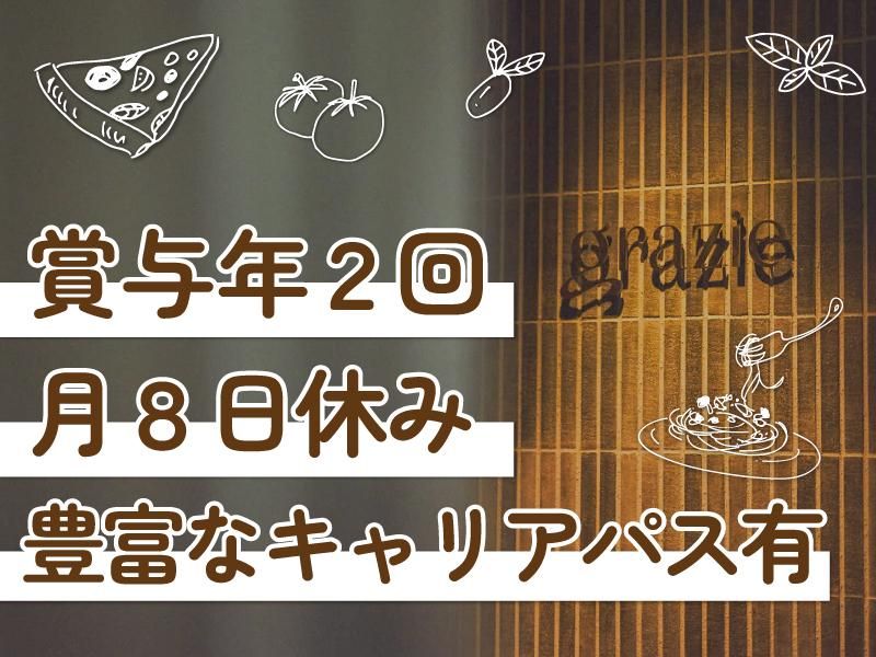 ニューイタメシ酒場 grazie 渋谷センター街店(株式会社gcompany)のアルバイト・バイト求人情報-02