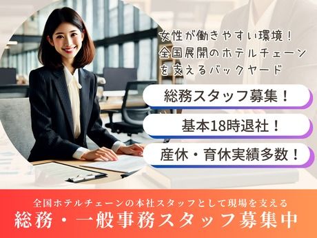 エリアワンエンタープライズ株式会社の求人・転職情報