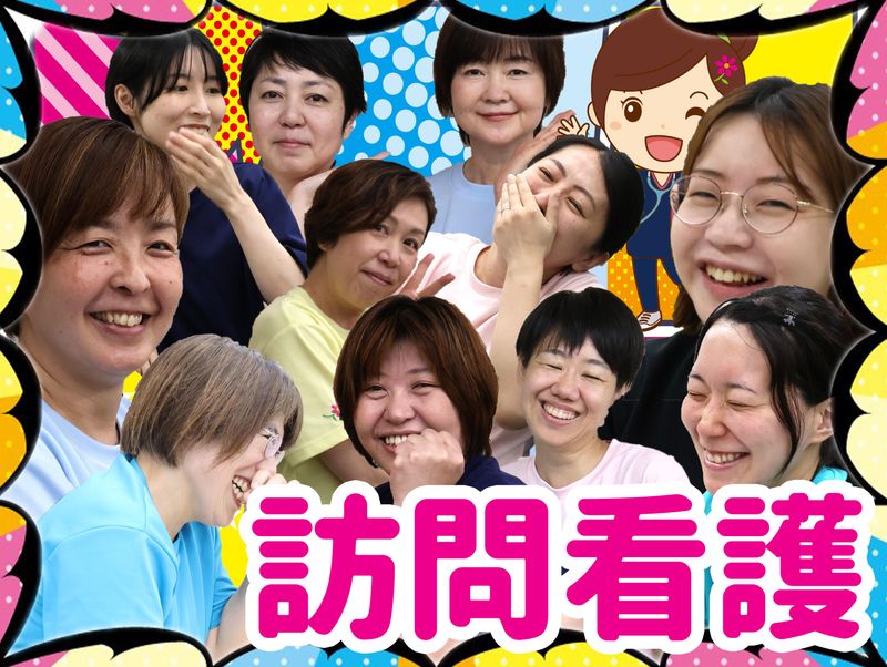 ひと花 訪問看護リハビリステーションのアルバイト・バイト求人情報-02