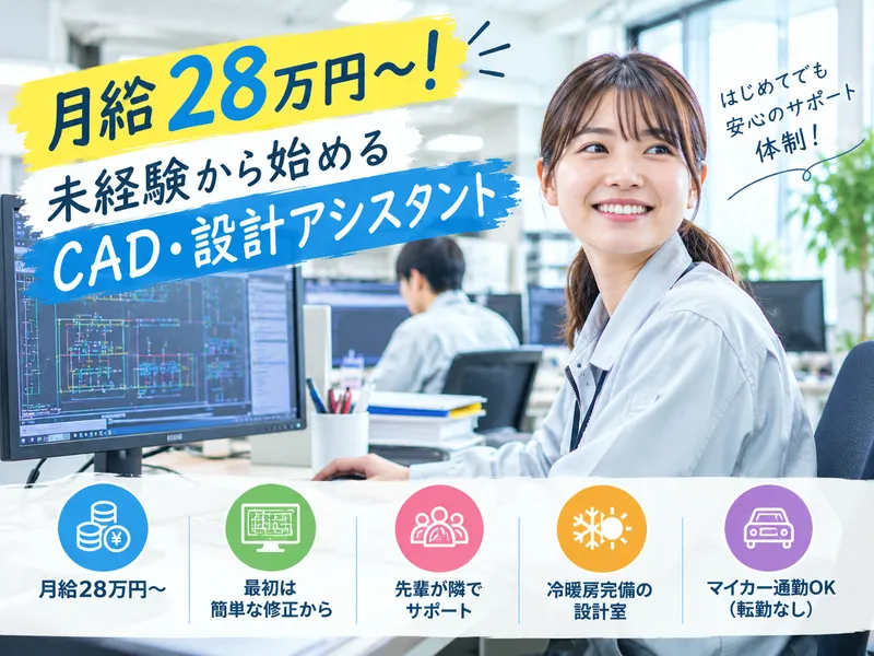 有限会社みずほの求人・転職情報