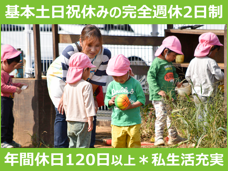 社会福祉法人みらいのこの求人・転職情報