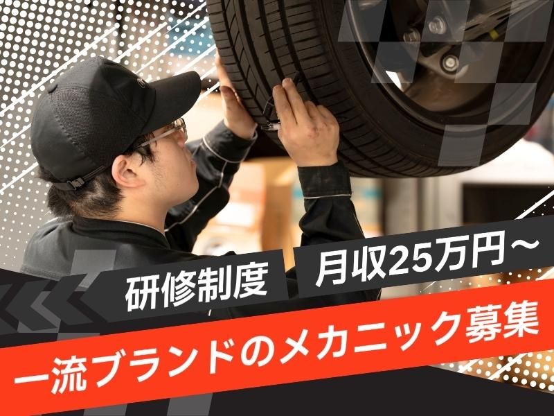 レクサス小石川販売株式会社の求人・転職情報