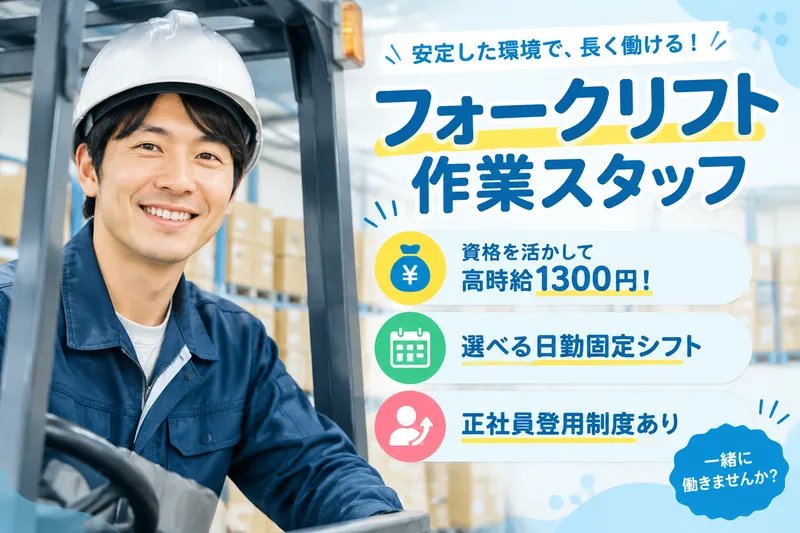 高木工業株式会社のアルバイト・バイト求人情報-23