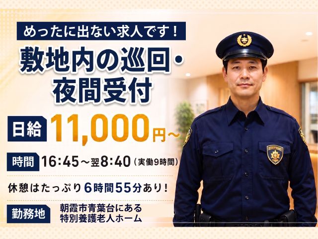 ビソー工業株式会社の求人・転職情報