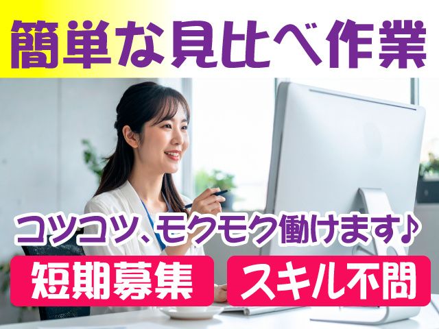 株式会社キャリアップのアルバイト・バイト求人情報-26