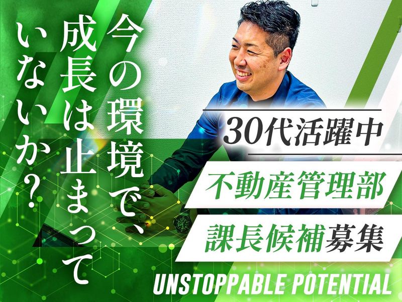株式会社不二興産の求人・転職情報