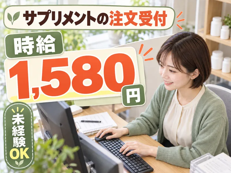 株式会社キープエンタープライスのアルバイト・バイト求人情報