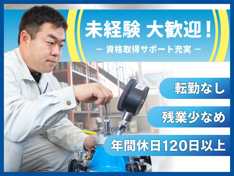 小野建設株式会社-0002の求人・転職情報