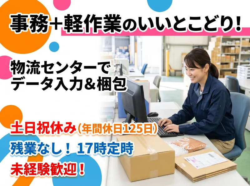 株式会社コージースタッフのアルバイト・バイト求人情報
