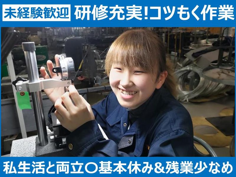 有限会社大津製作所の求人・転職情報