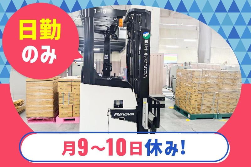 株式会社ヒューテックノオリン-0005の求人・転職情報