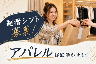 株式会社NU DESIGN.のアルバイト・バイト求人情報-02