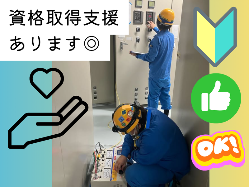 株式会社福幸技研の求人・転職情報